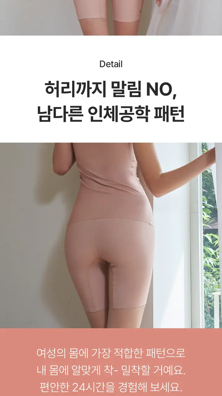 [슬림9] 네이처모달롱 셋업 (2 colors) 상세페이지 26